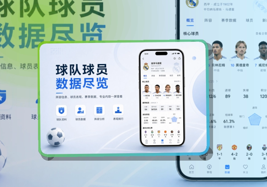 澳客赛事查看移动端页面